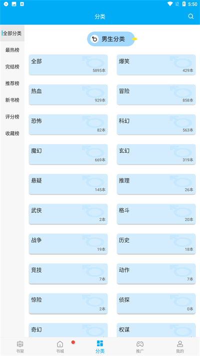 免费漫画阅站旧版本截图
