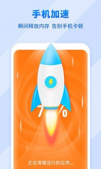 全民来清理截图