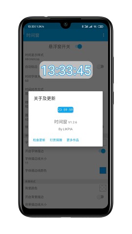 时间窗截图