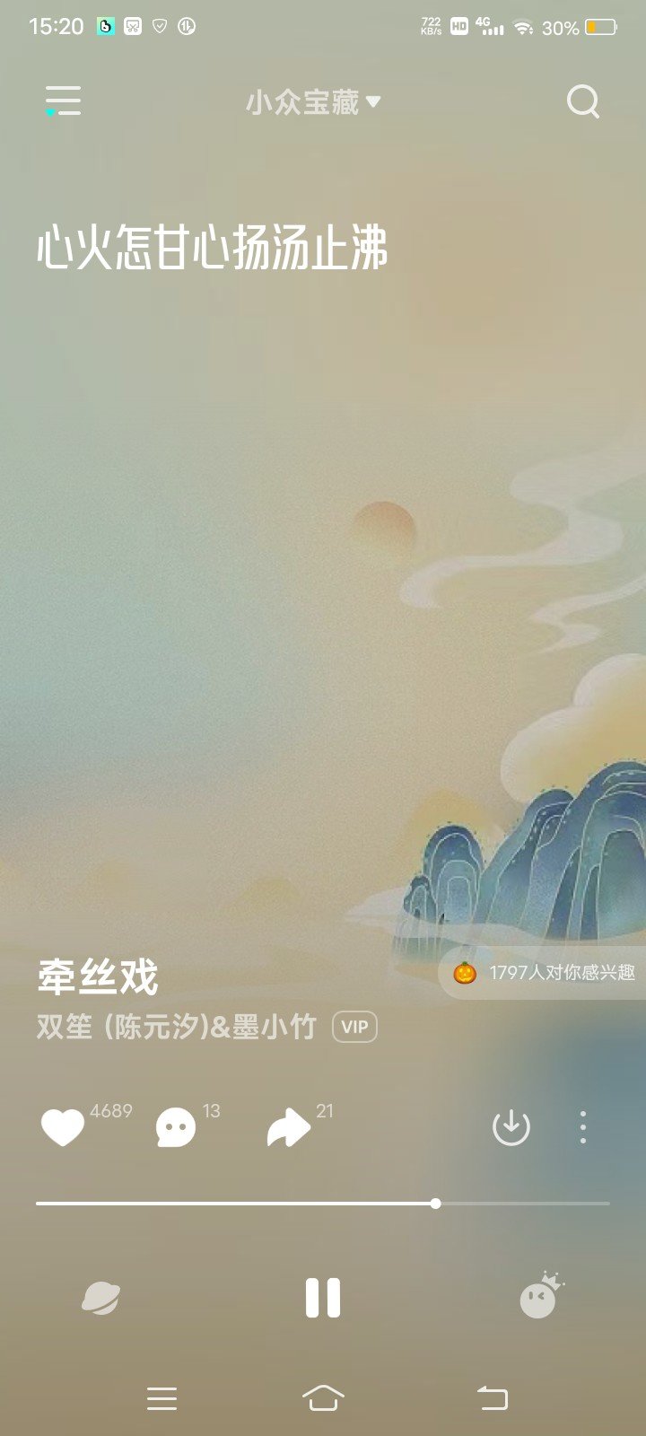 波点音乐官方正版截图