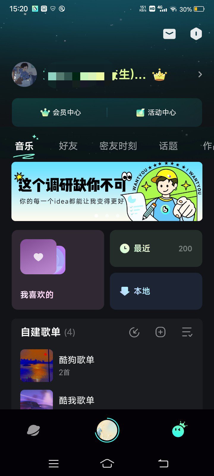 波点音乐官方正版截图