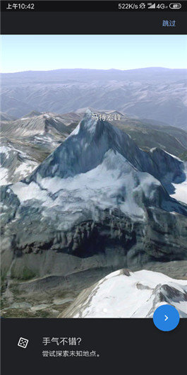 google人体太胆截图