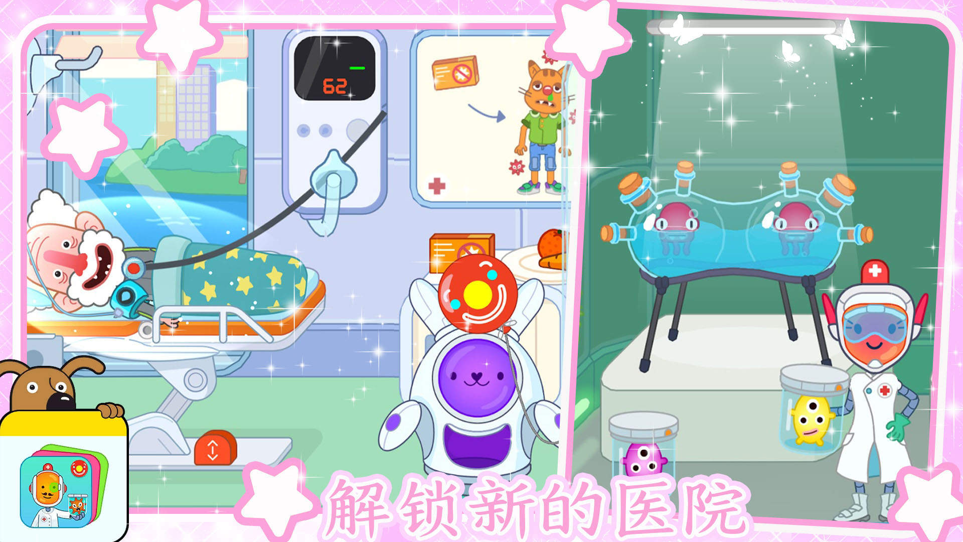 迷你小镇超级护士截图