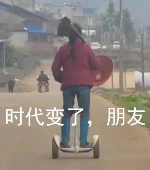 时代变了朋友表情包