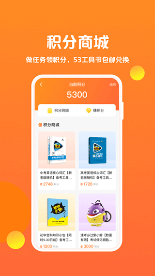 53伴学手机版截图