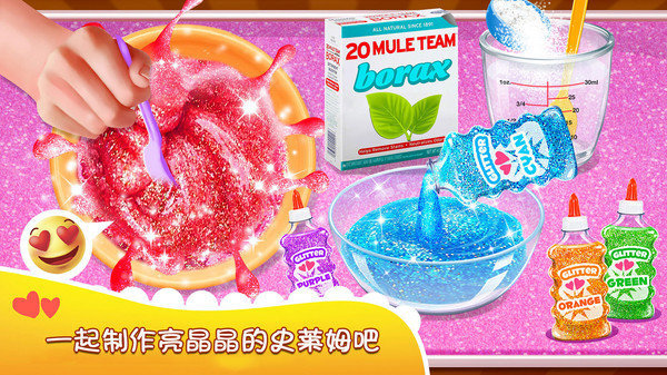 夜光闪亮史莱姆截图