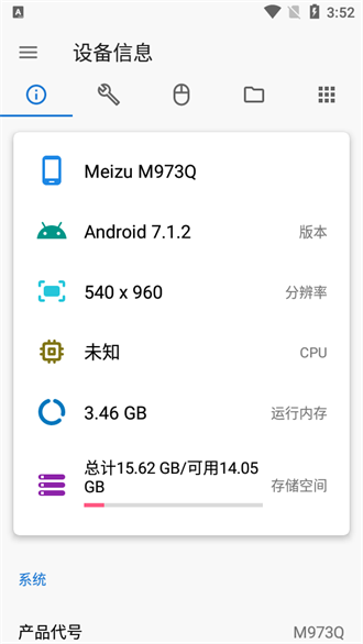 甲壳虫adb助手截图