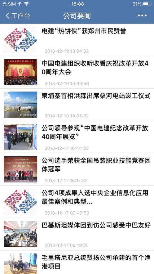 囧次元纯净版截图2