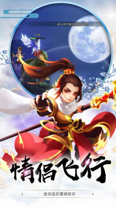 逍遥剑(0.1折免费版)截图