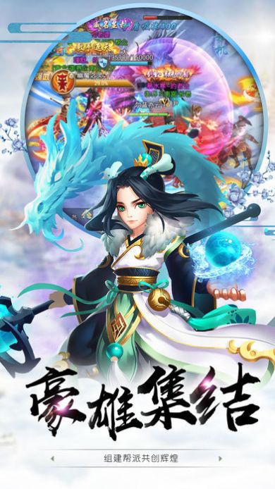 逍遥剑(0.1折免费版)截图