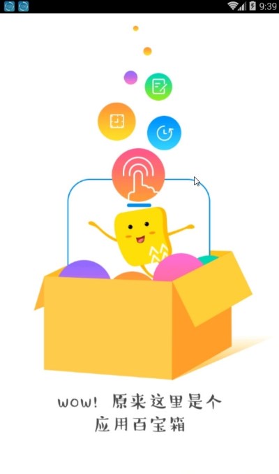 润工作电脑版截图