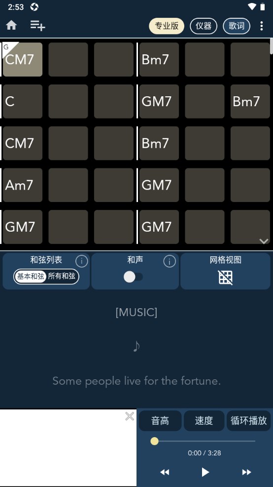Chord ai截图