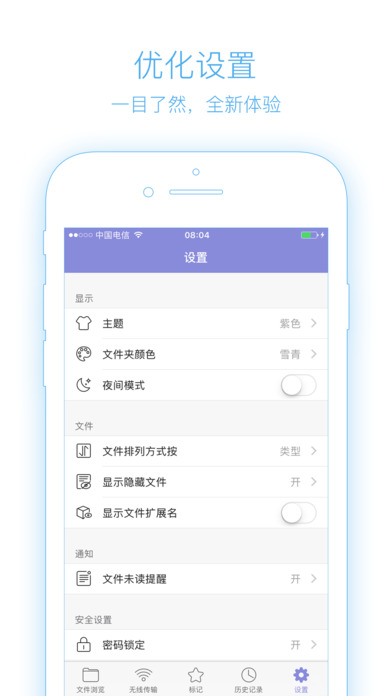 RE文件管理器汉化版截图