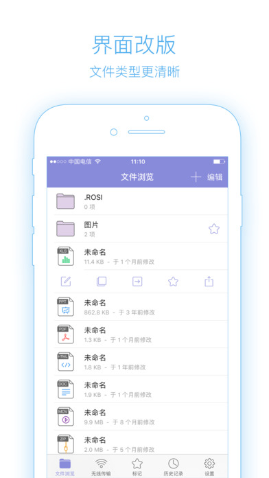 RE文件管理器汉化版截图