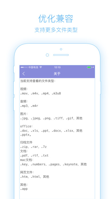 RE文件管理器汉化版截图