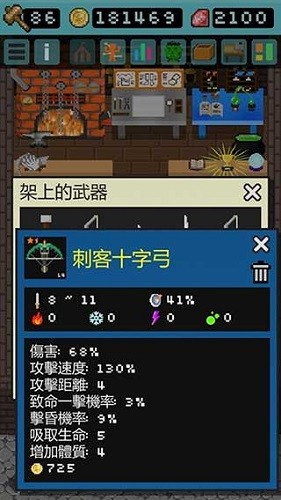 哥布林的道具屋（Goblin'sShop）截图