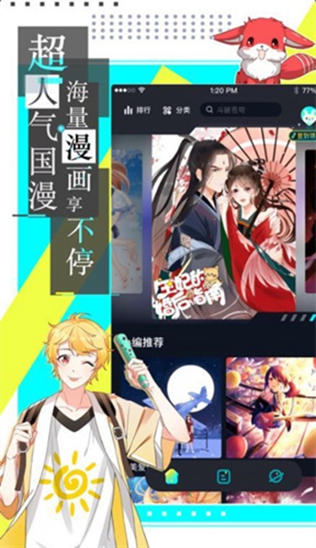 严选漫画安卓版截图