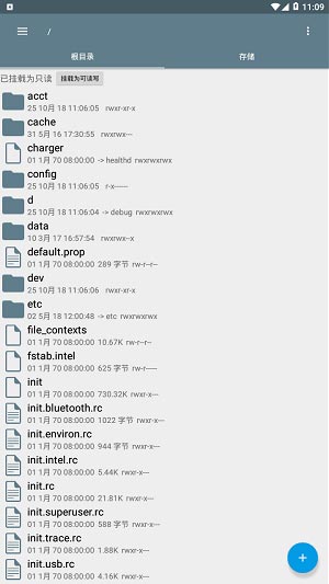 re管理器官方版截图