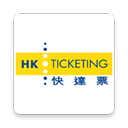 hkticketing快达票v3.1.22