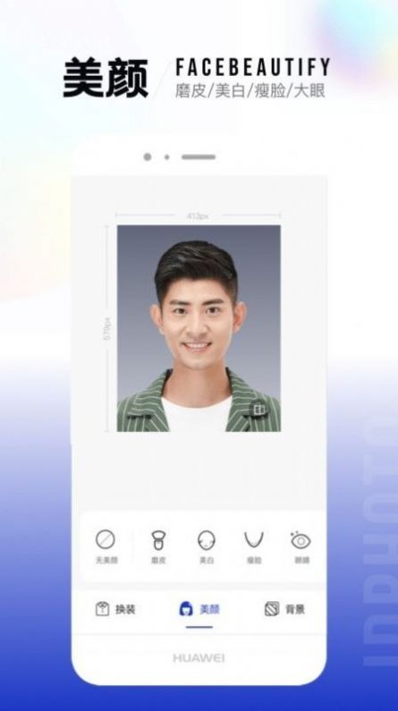 一寸照片制作器安卓版截图