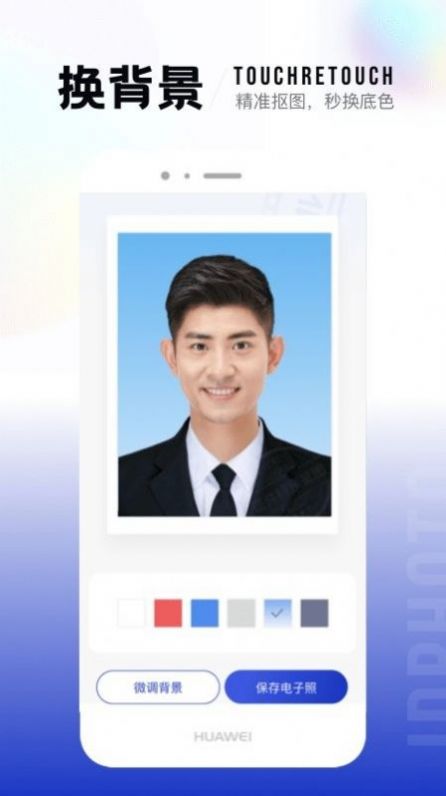 一寸照片制作器安卓版截图