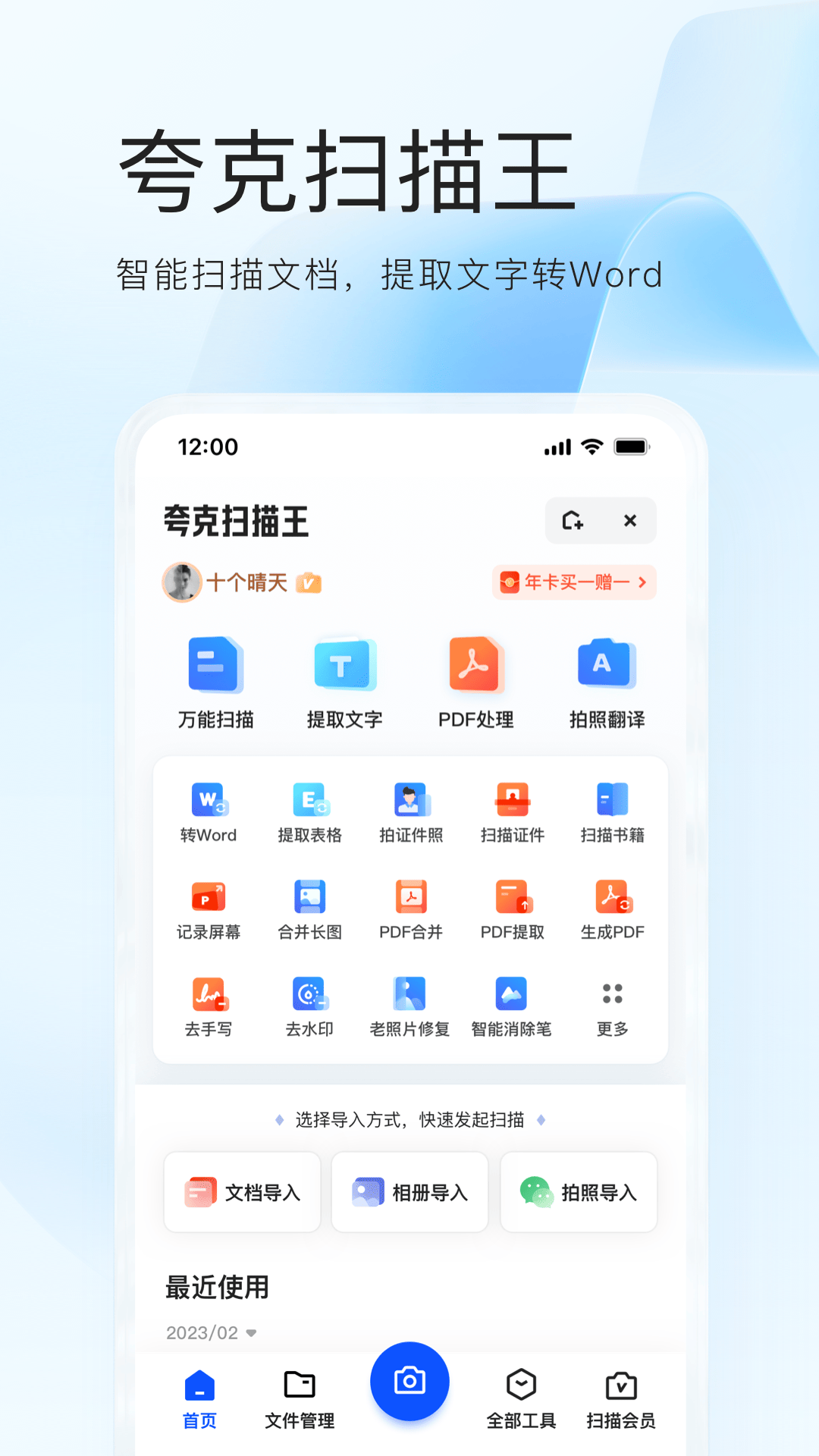 夸克浏览器app官方正版截图