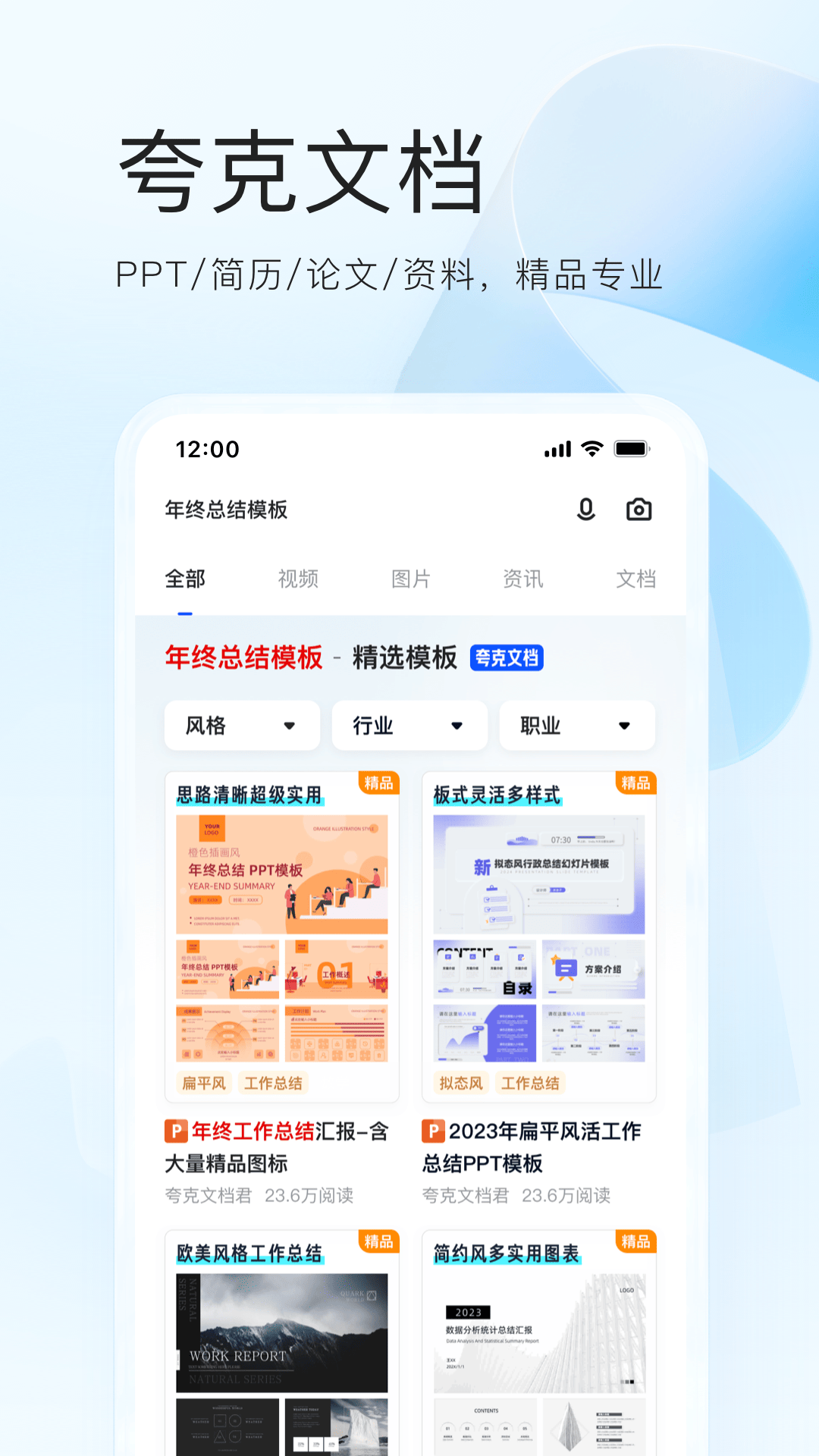 夸克浏览器app官方正版截图