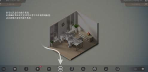 智能手机大亨2中文版截图