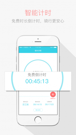 叮嗒出行免押金版截图