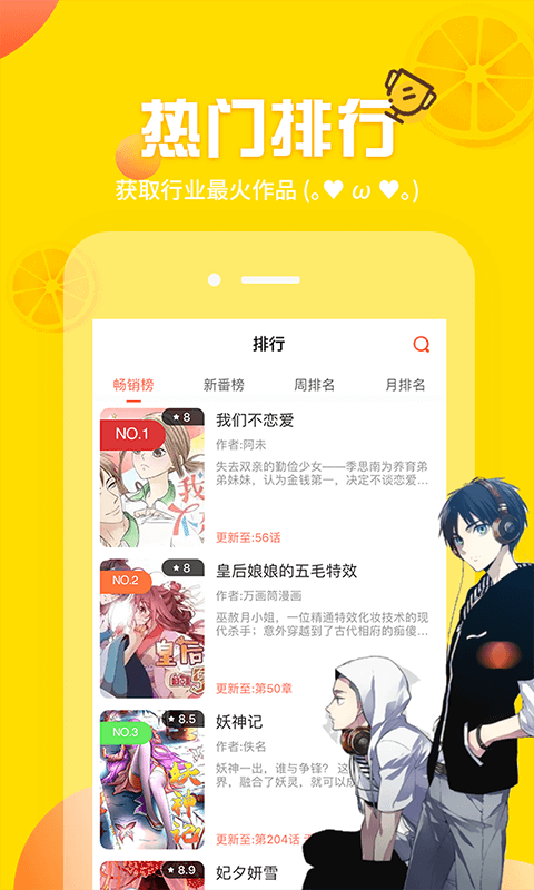 歪歪漫画平台截图1
