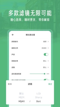小马模拟器下载截图3