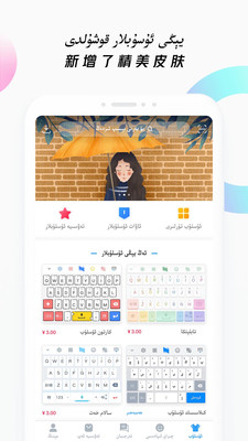 nur输入法柯尔克孜族截图