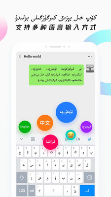 nur输入法柯尔克孜族截图