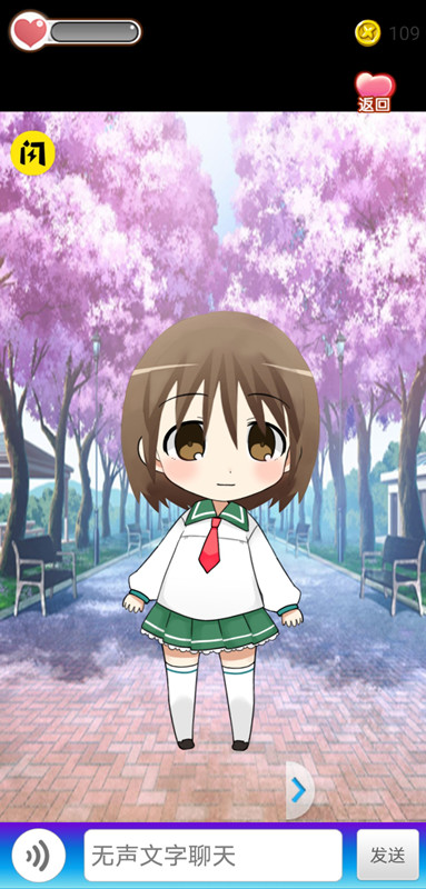 喂养小女友游戏截图3