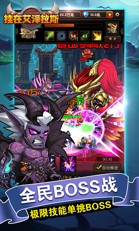 挂在艾泽拉斯截图