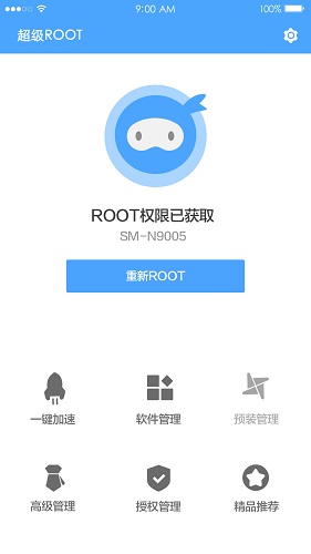 卓大师一键root截图3