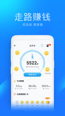 WiFi万能钥匙极速版截图