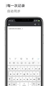 手机Word文档安卓版截图