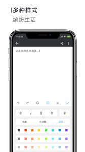 手机Word文档安卓版截图