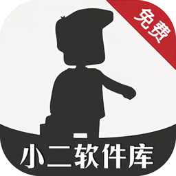 小二资源库9.0下载-小二资源库官方下载v9.0