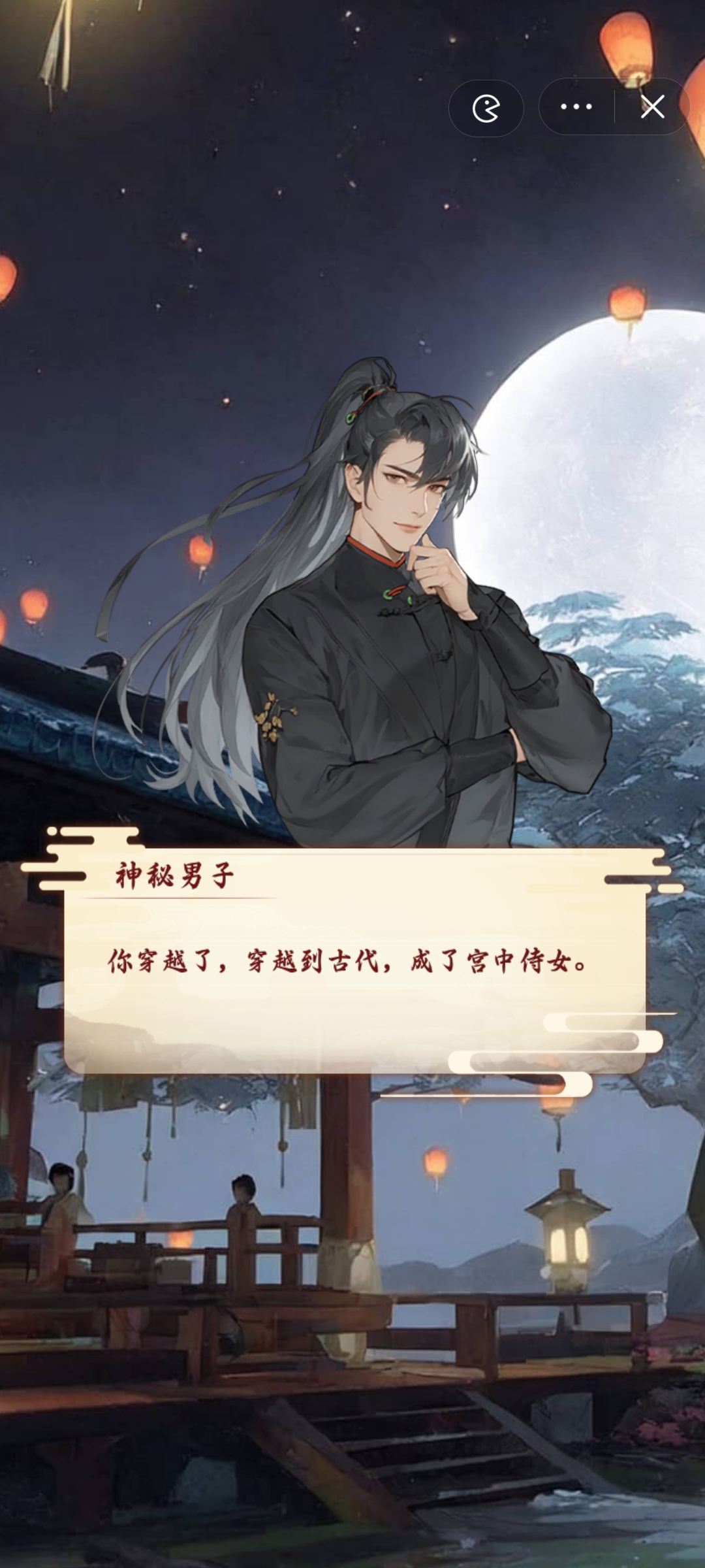 给娘娘请安免广告截图