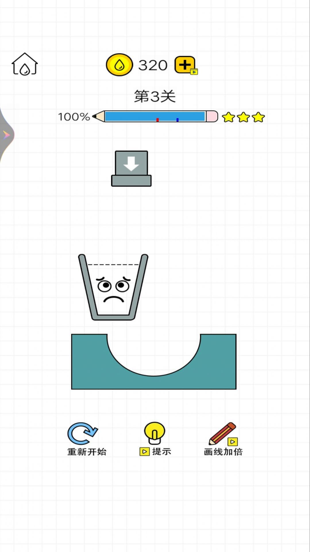 奇怪的水杯截图