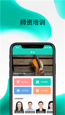央音考级截图