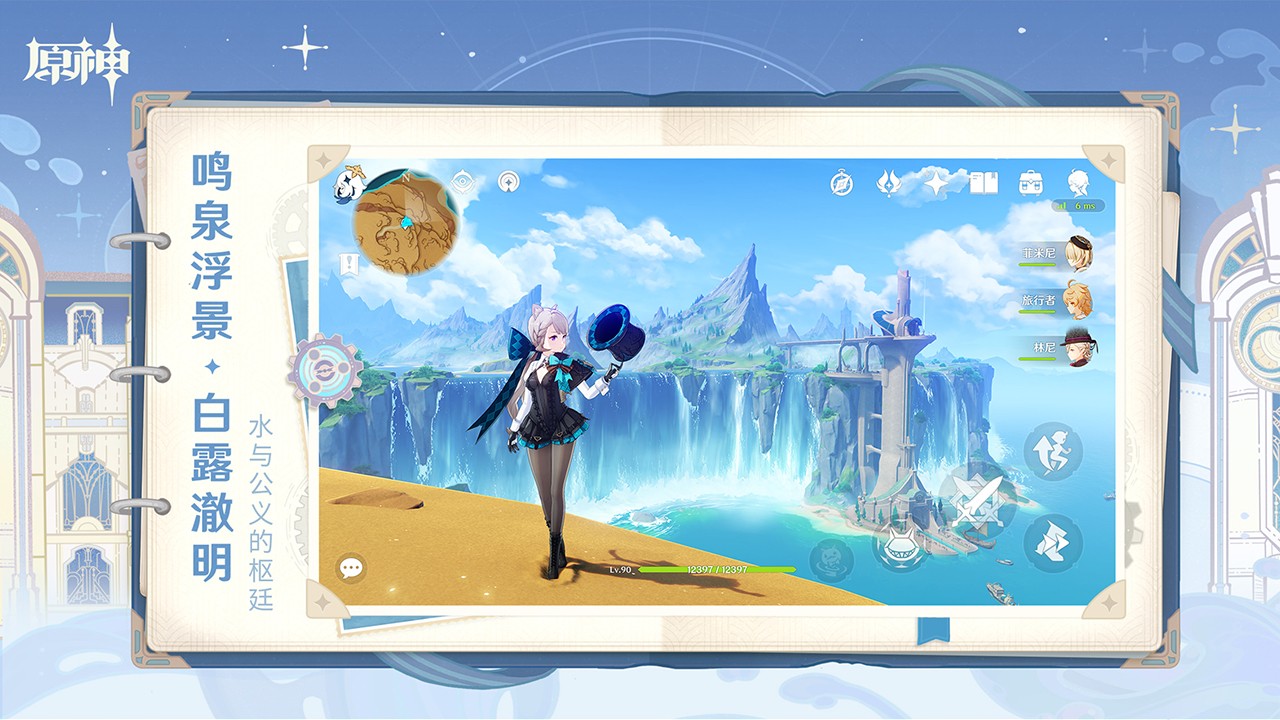 原神手机版截图1