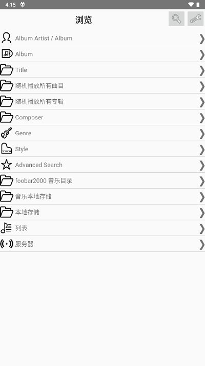 Foobar2000电脑最新版截图