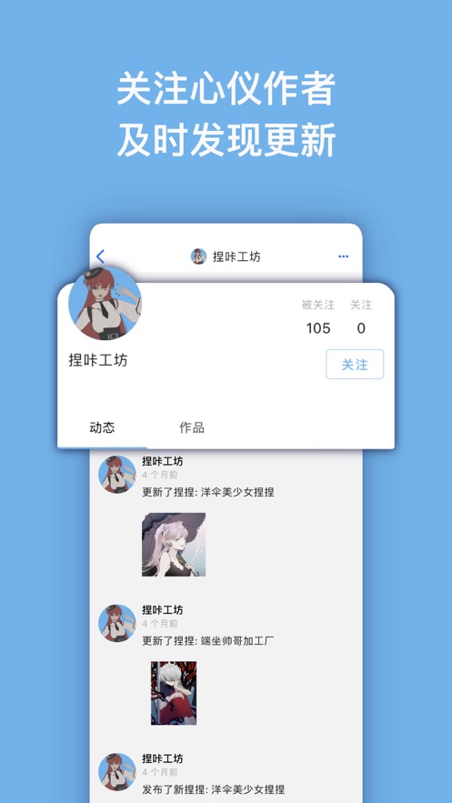 捏咔苹果版截图1