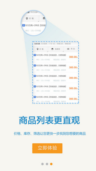 dd373游戏交易平台app截图