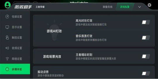 黑鲨游戏空间4.0版截图