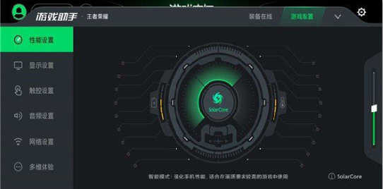 黑鲨游戏空间4.0版截图