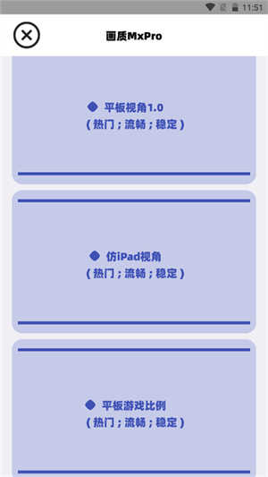 画质mxpro免费版截图